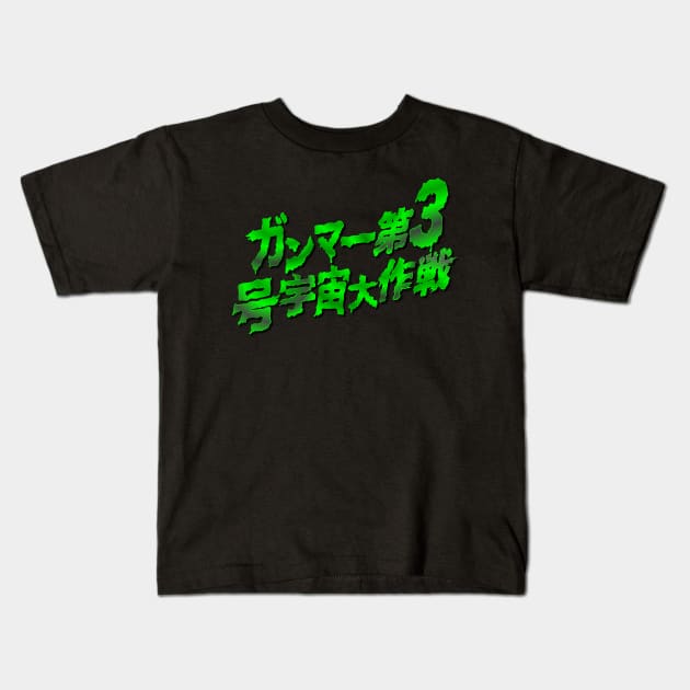 Gamma 3: Great Space War Kids T-Shirt by MindsparkCreative